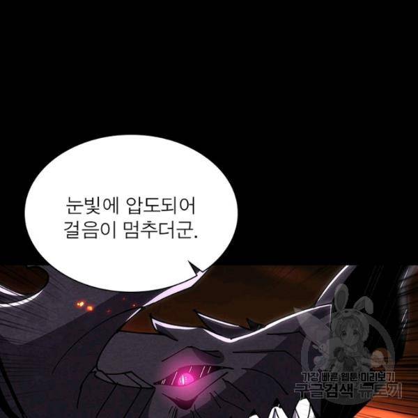 리부트 시스템 42화 82
