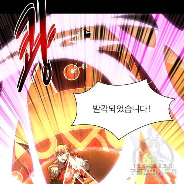 리부트 시스템 42화 84