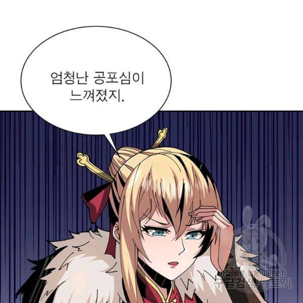 리부트 시스템 42화 87