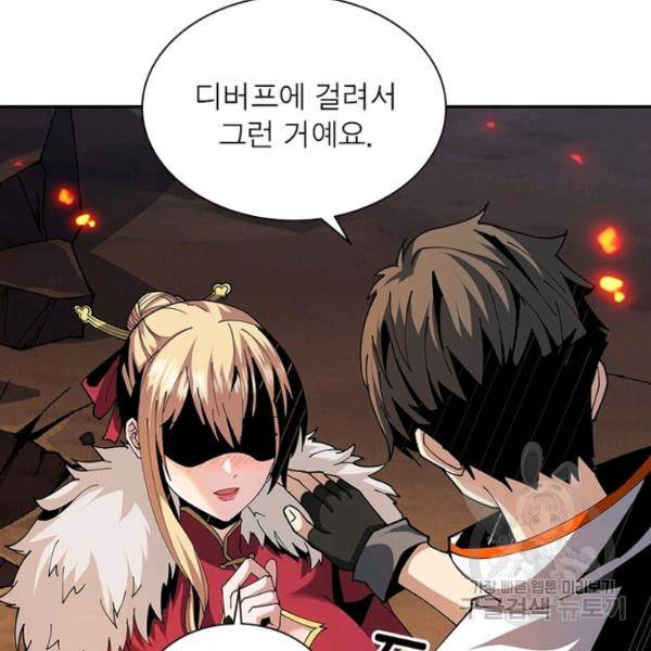 리부트 시스템 42화 89