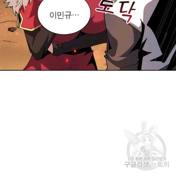 리부트 시스템 42화 90