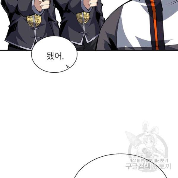 리부트 시스템 42화 92