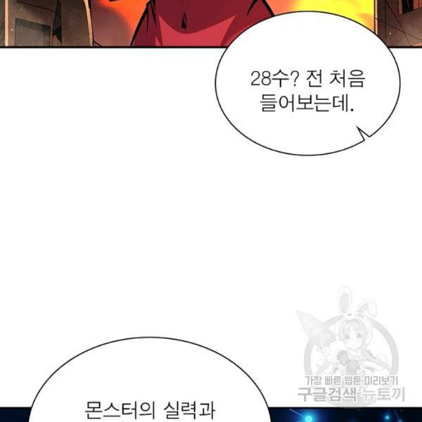 리부트 시스템 42화 94