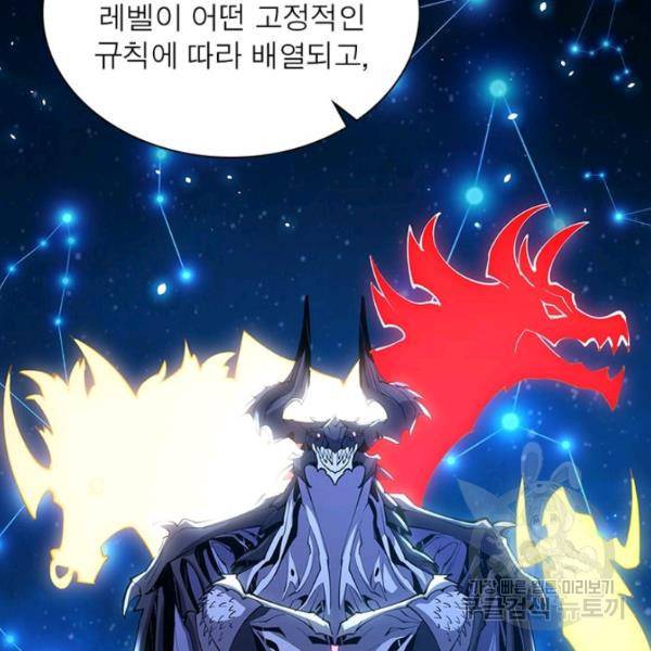 리부트 시스템 42화 95