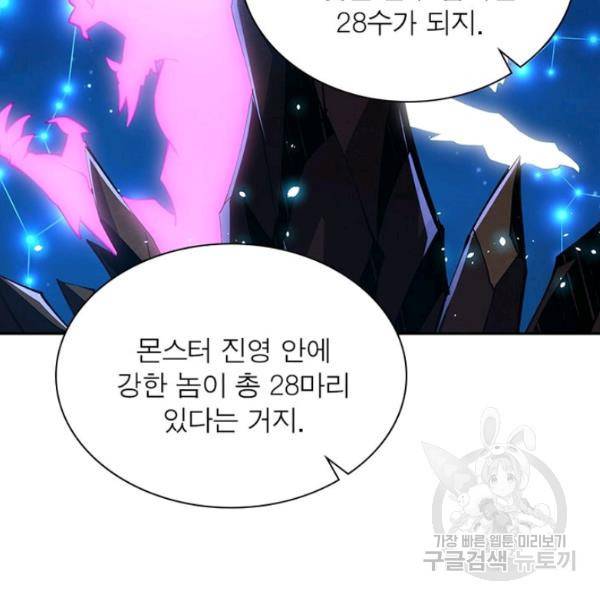 리부트 시스템 42화 97