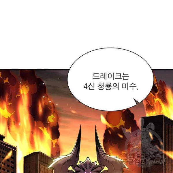 리부트 시스템 42화 98