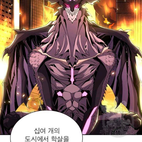 리부트 시스템 42화 99