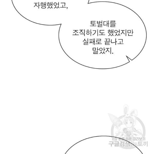 리부트 시스템 42화 100