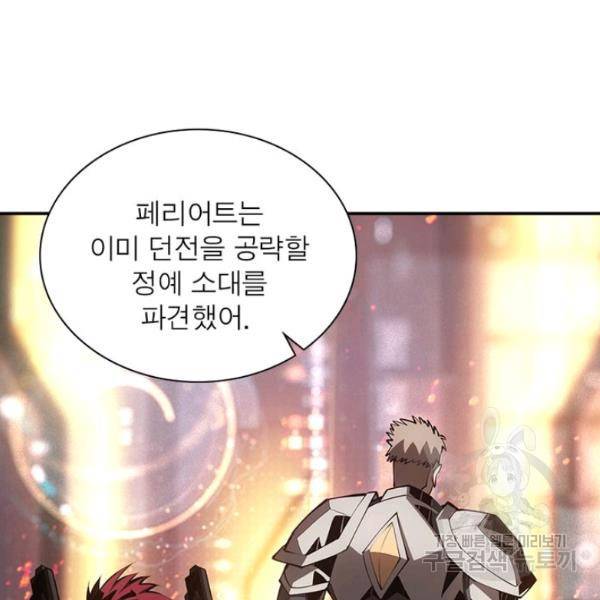 리부트 시스템 42화 103