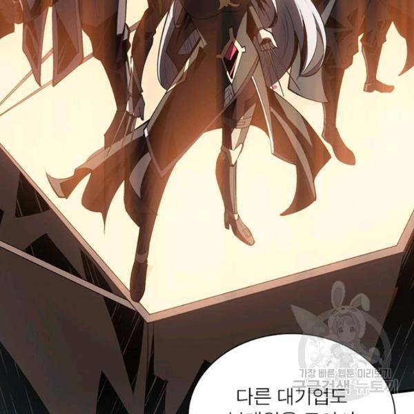 리부트 시스템 42화 105