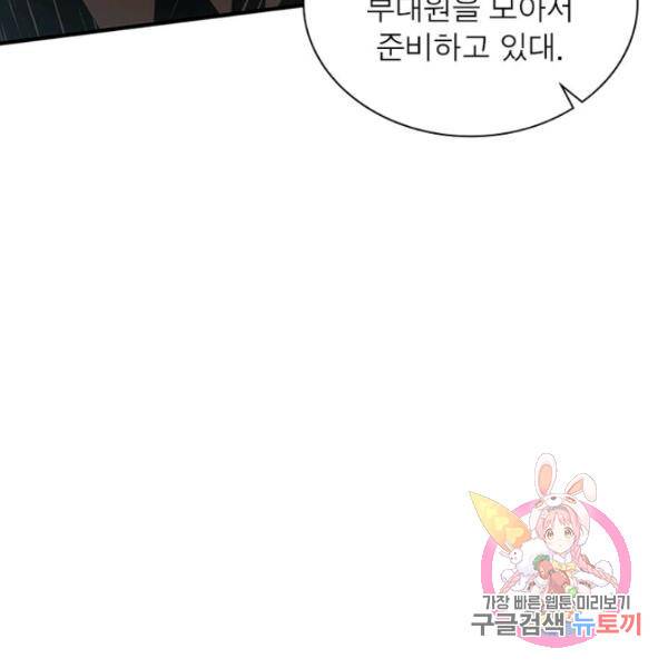 리부트 시스템 42화 106