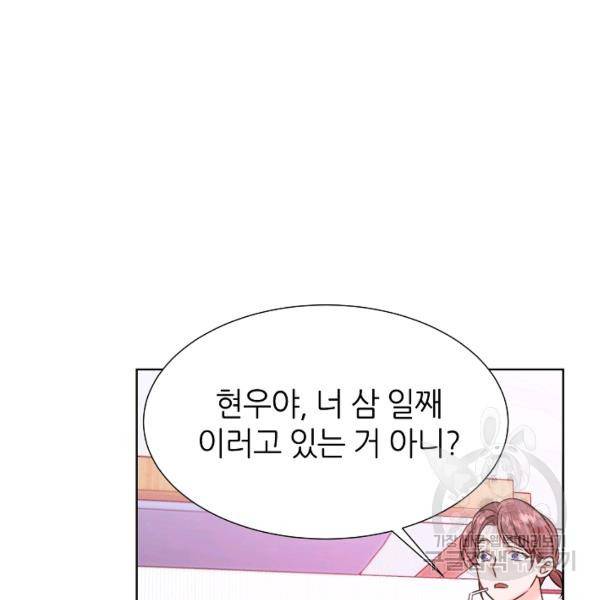 다시 한번 아이돌 34화 5