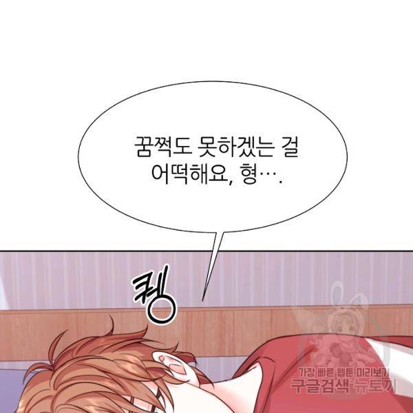다시 한번 아이돌 34화 7