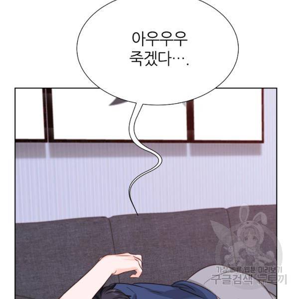 다시 한번 아이돌 34화 11