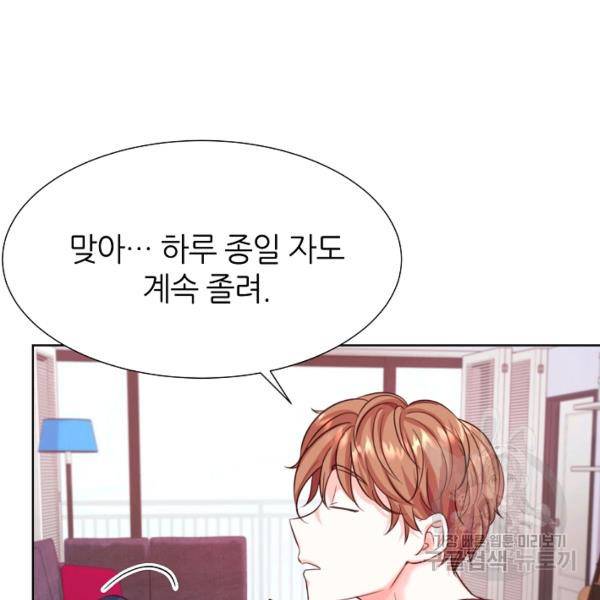다시 한번 아이돌 34화 13