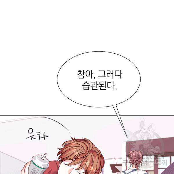 다시 한번 아이돌 34화 15