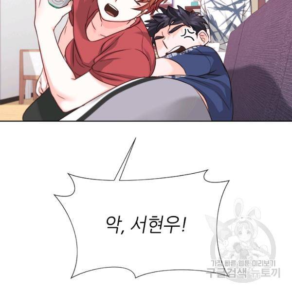 다시 한번 아이돌 34화 16