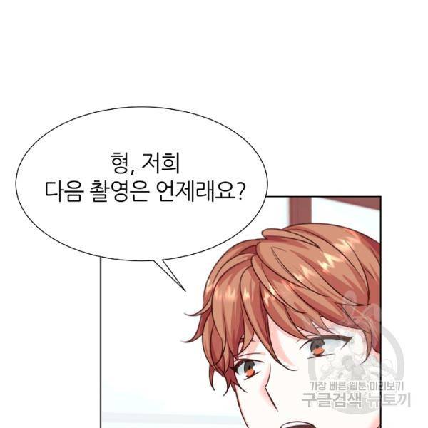 다시 한번 아이돌 34화 17