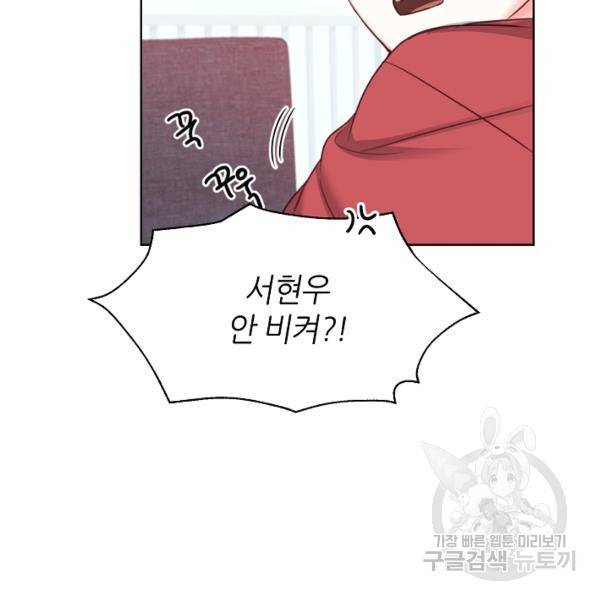 다시 한번 아이돌 34화 18