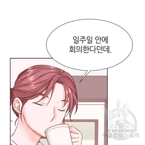 다시 한번 아이돌 34화 19