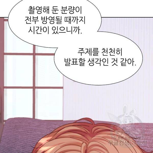 다시 한번 아이돌 34화 23