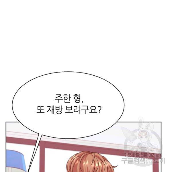 다시 한번 아이돌 34화 28
