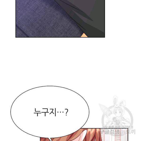 다시 한번 아이돌 34화 31