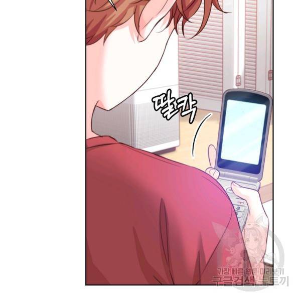 다시 한번 아이돌 34화 32