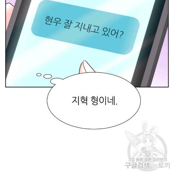 다시 한번 아이돌 34화 34
