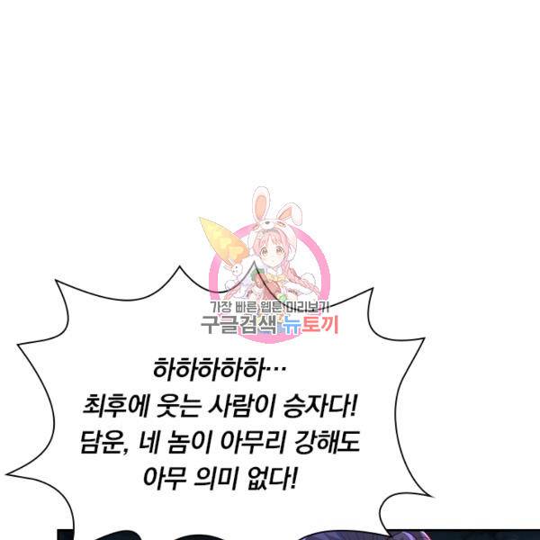 역천지존 27화 1