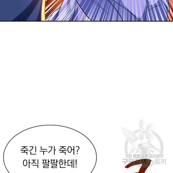 역천지존 27화 6