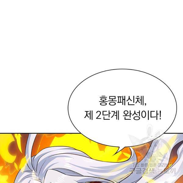 역천지존 27화 10