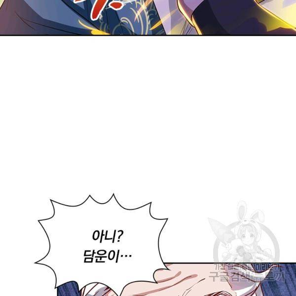 역천지존 27화 12