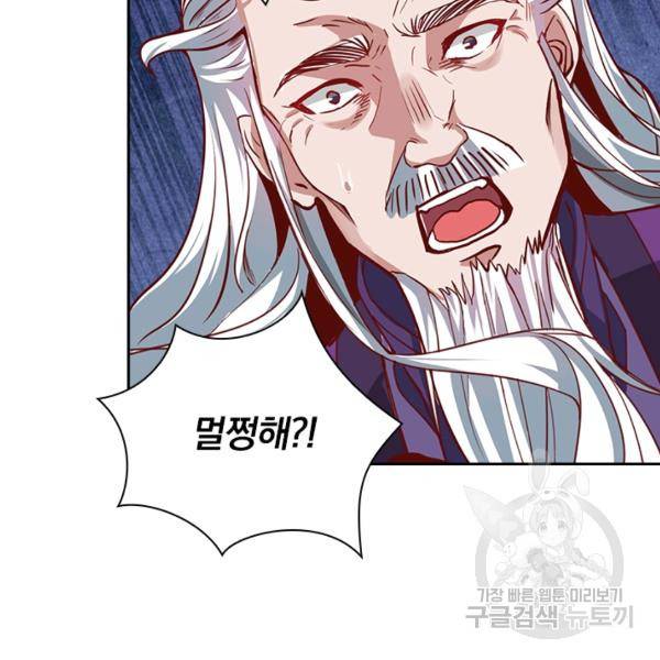 역천지존 27화 13