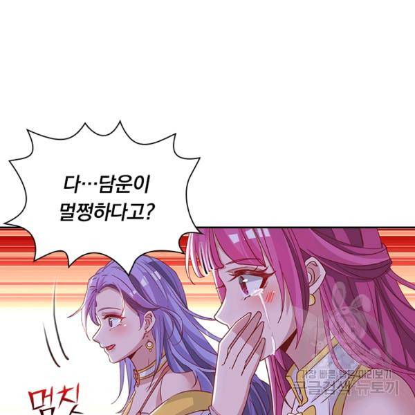 역천지존 27화 14