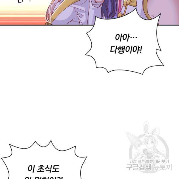 역천지존 27화 15