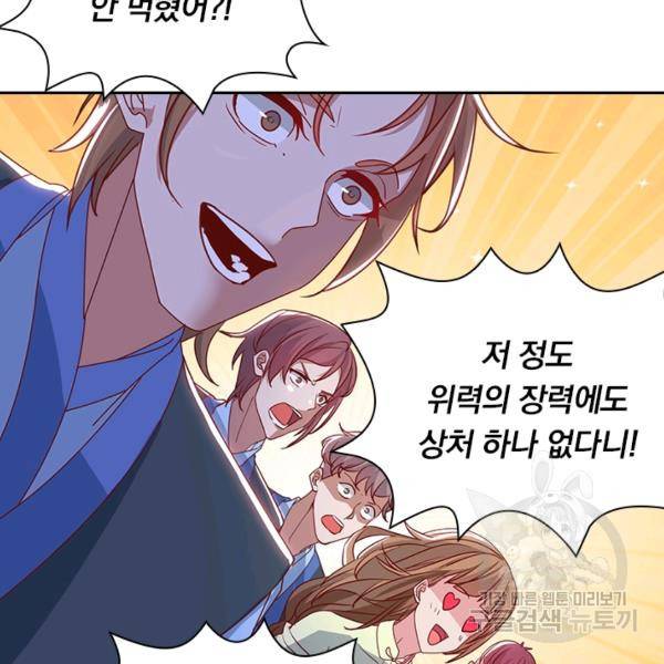 역천지존 27화 16