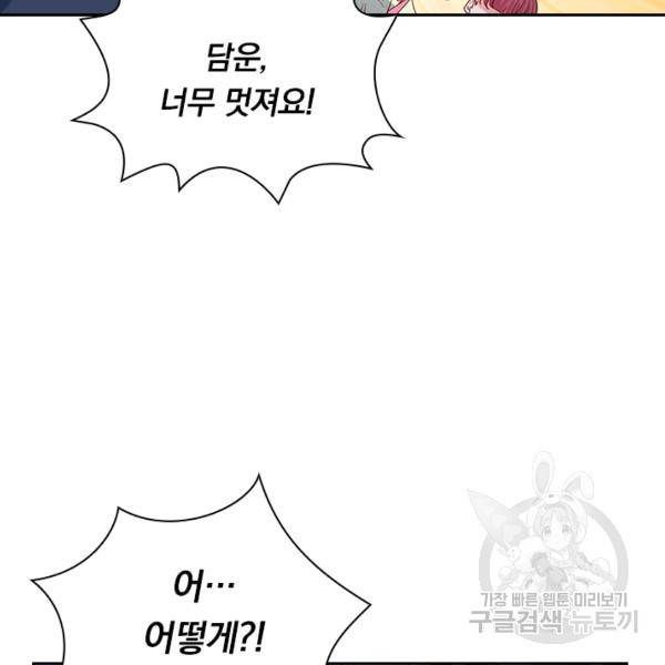 역천지존 27화 17