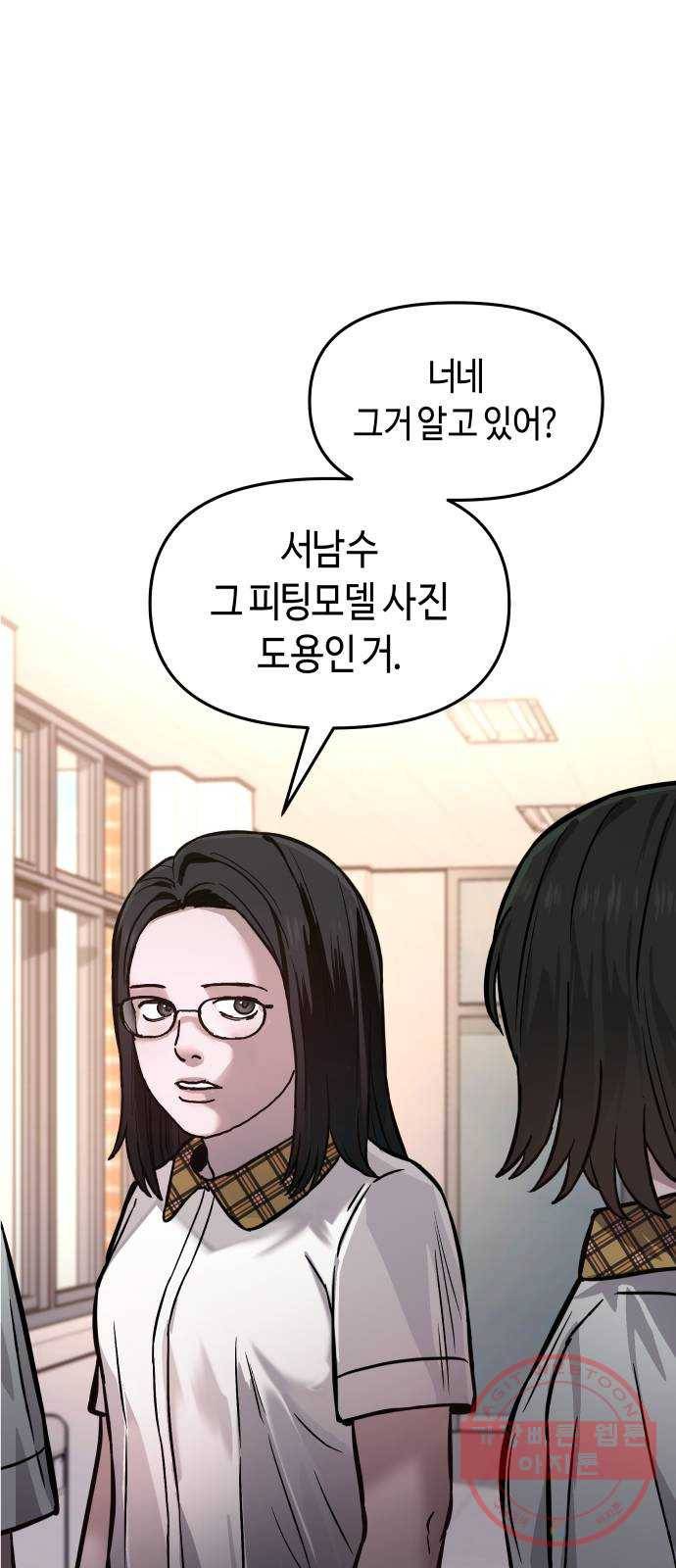 똑 닮은 딸 13화 1