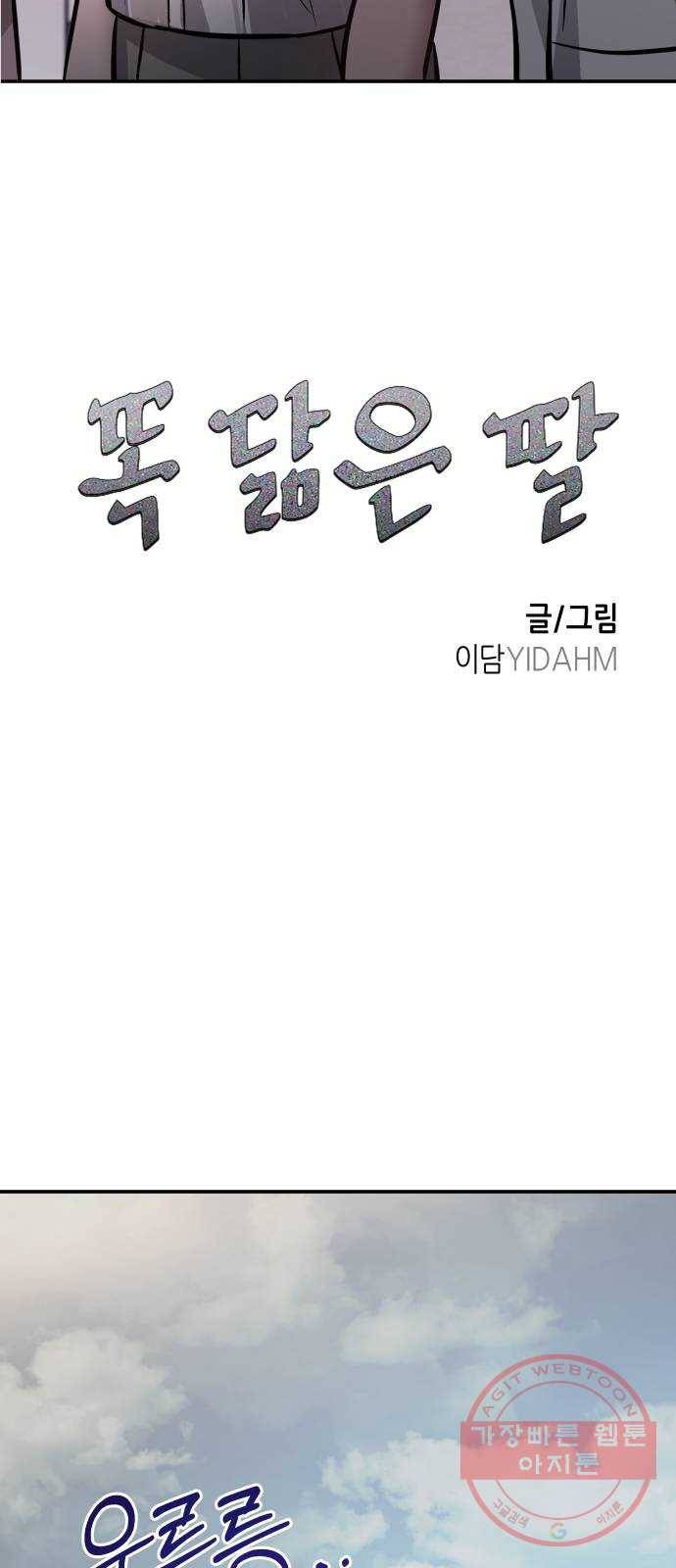 똑 닮은 딸 13화 2
