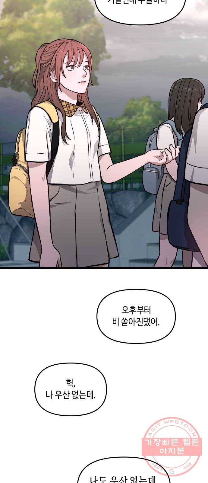 똑 닮은 딸 13화 4