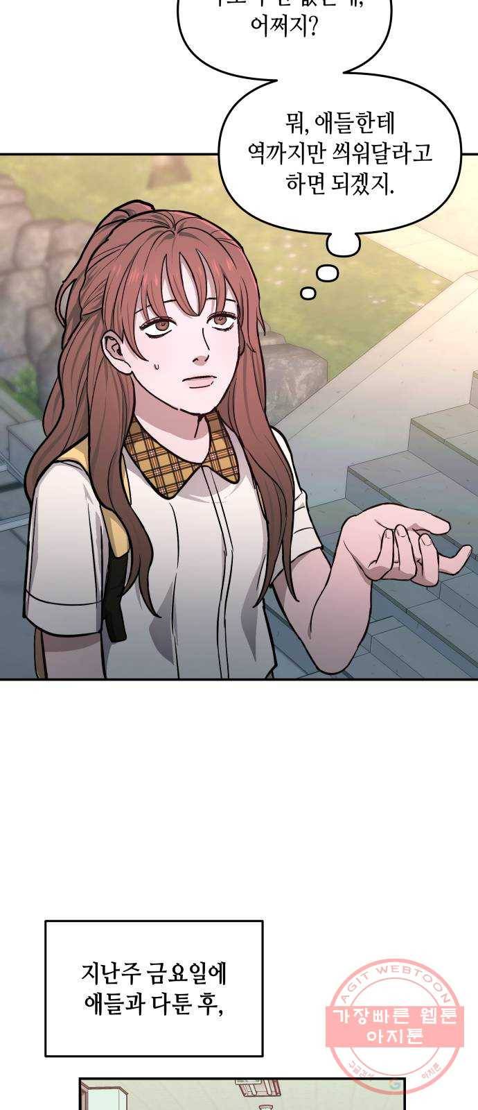 똑 닮은 딸 13화 5