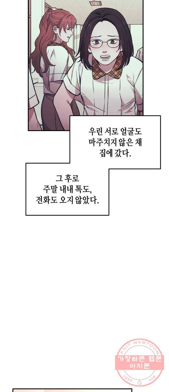 똑 닮은 딸 13화 6