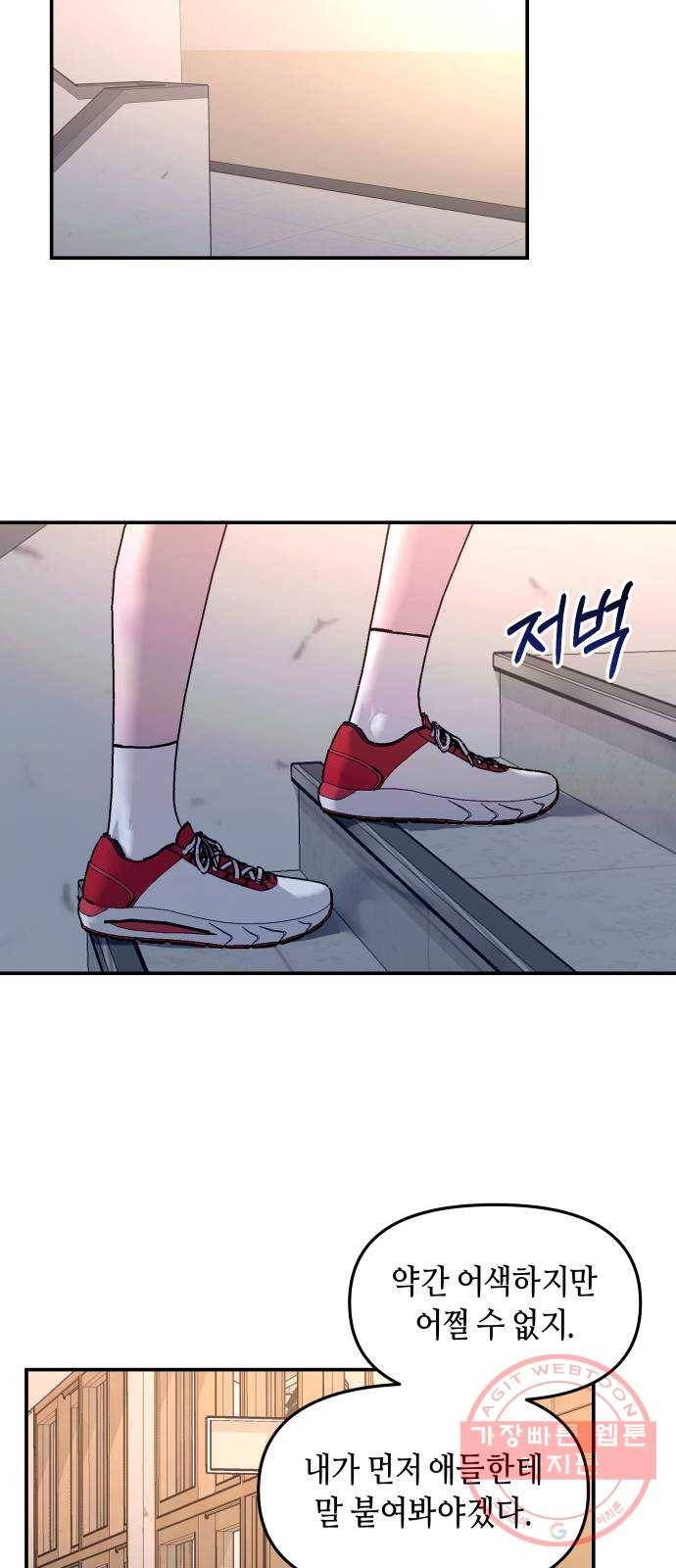 똑 닮은 딸 13화 7