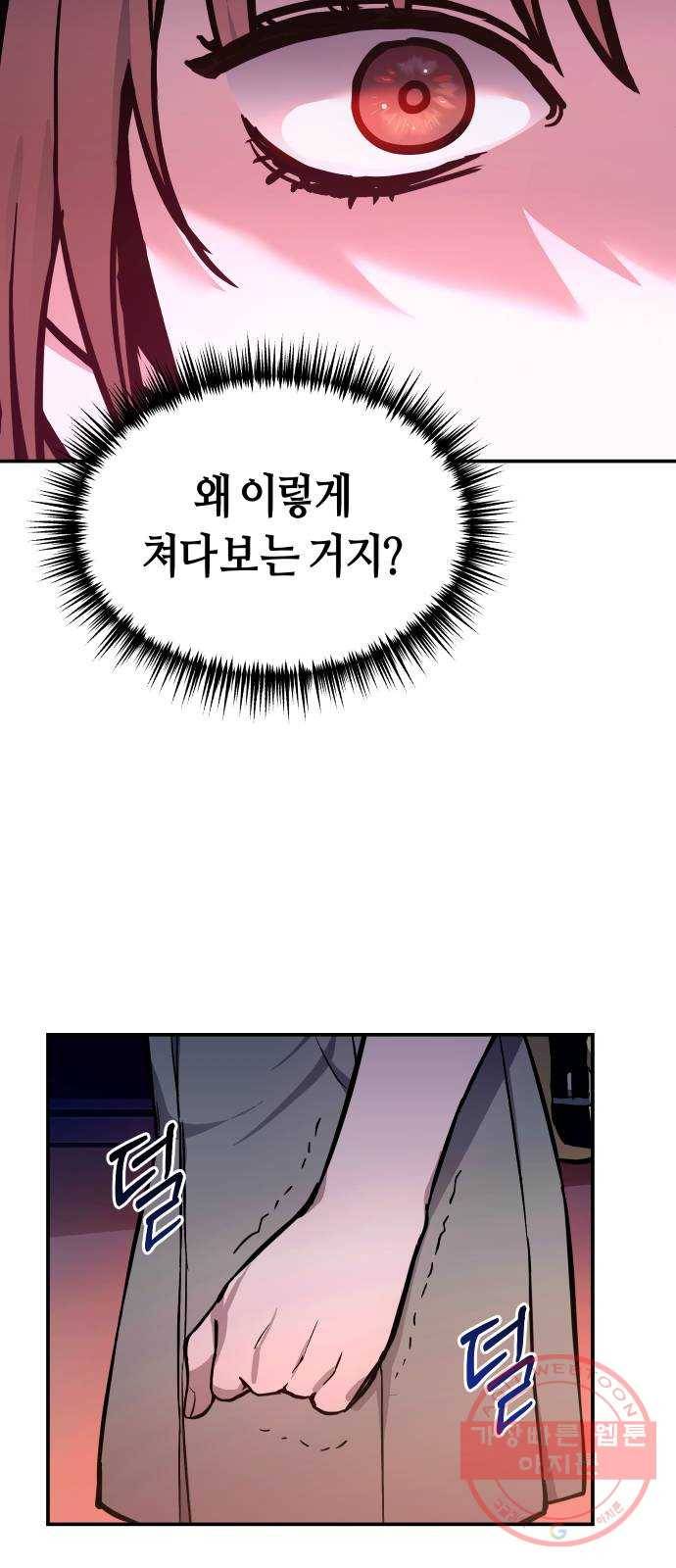 똑 닮은 딸 13화 13