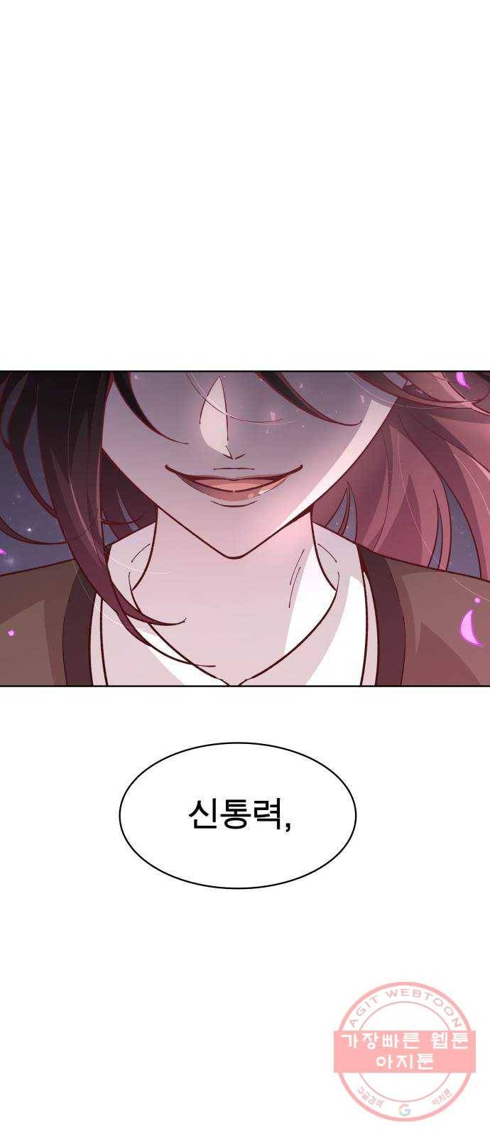 보살님이 캐리해! 55화 소환! 약사여래 1