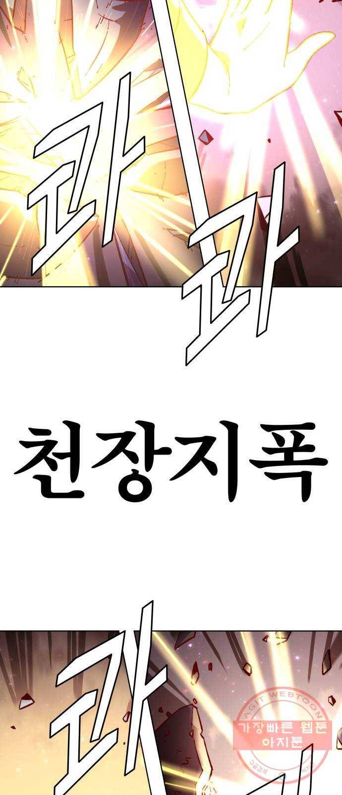 보살님이 캐리해! 55화 소환! 약사여래 3