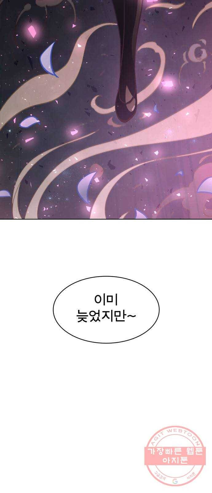 보살님이 캐리해! 55화 소환! 약사여래 7