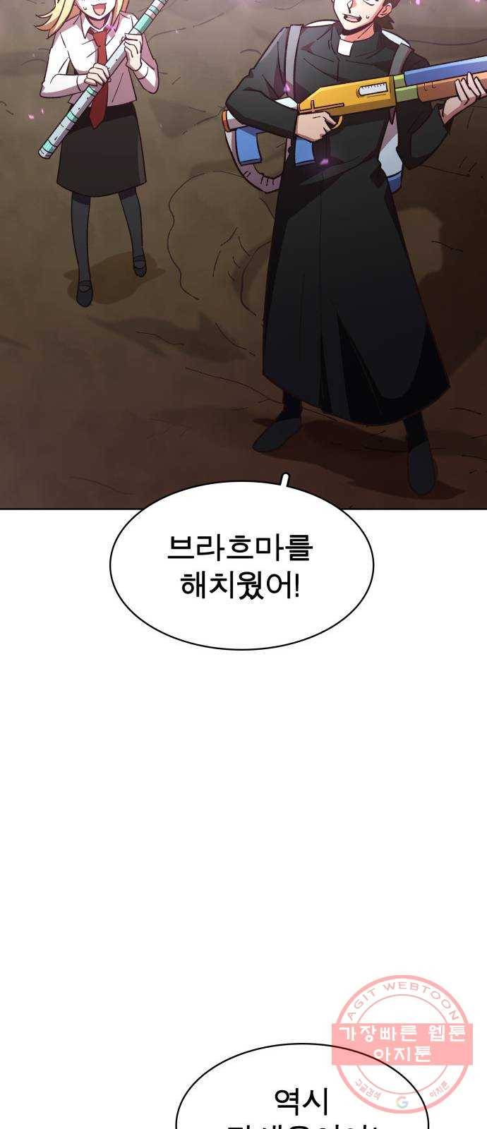 보살님이 캐리해! 55화 소환! 약사여래 10