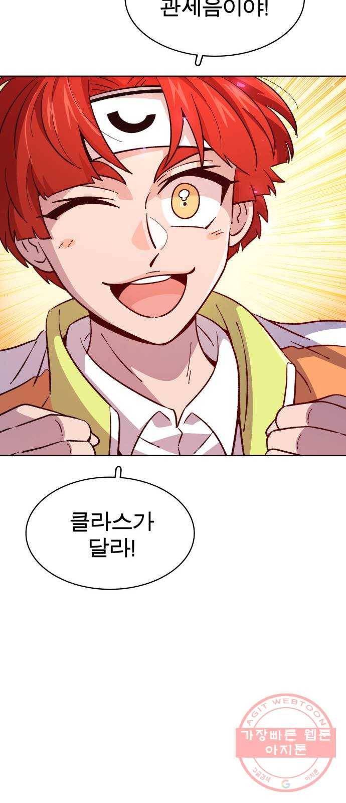 보살님이 캐리해! 55화 소환! 약사여래 11